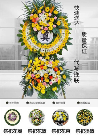 山西晋城沁水县中村镇花圈代送